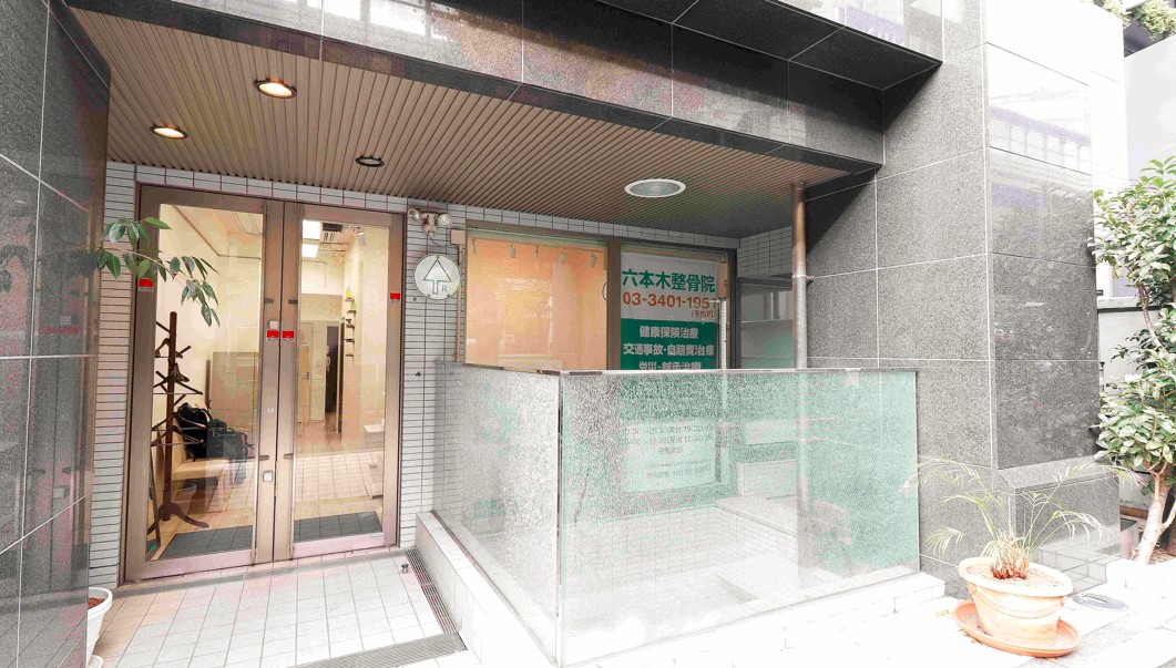 六本木にあるマッサージルーム リリーフの店舗入口
